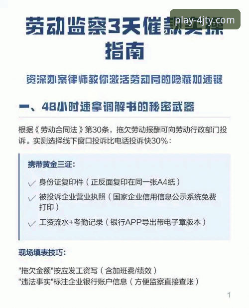 四季体育平台注册教程使用技巧最新动态：v2.1.3版本功能升级与实操指南