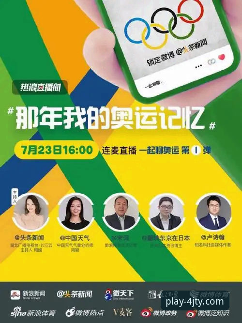 资深分析师详解：四季体育平台注册教程与高效使用策略