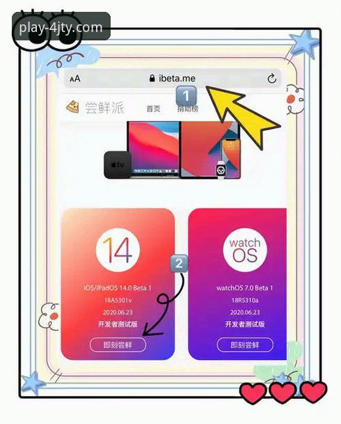 3个关键步骤与5大亮点：解锁四季体育直播平台iOS版极致体验