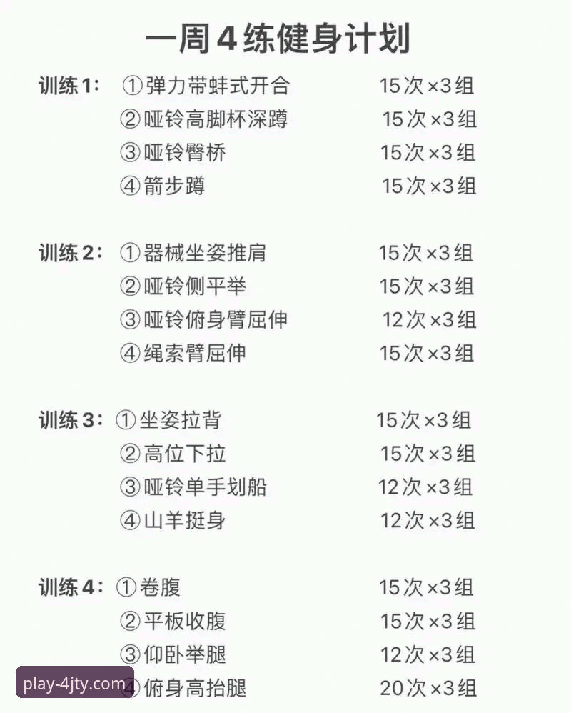 四季体育平台使用技巧最新动态：从入门到精通的完整指南